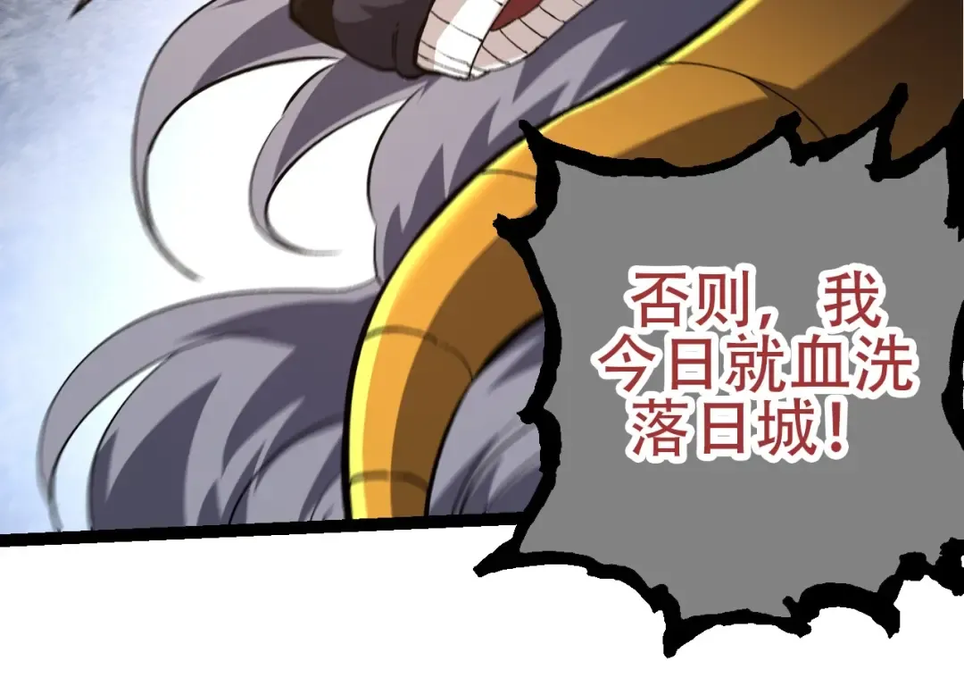 第91话 落日城的第一枪 第84页
