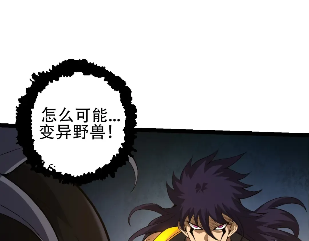 第91话 落日城的第一枪 第85页