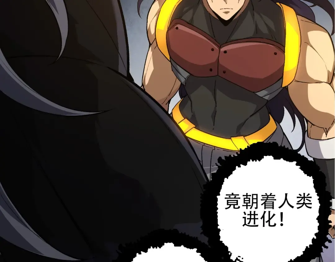 第91话 落日城的第一枪 第86页