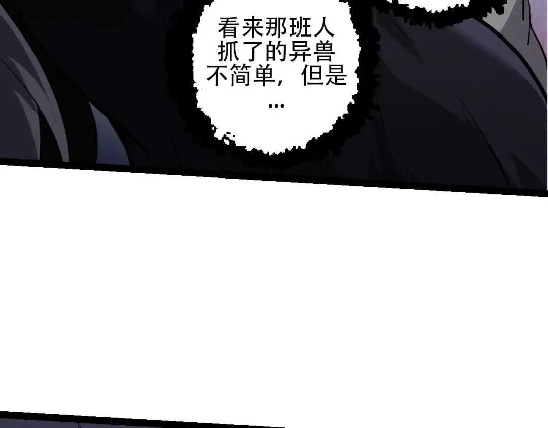 第91话 落日城的第一枪 第87页