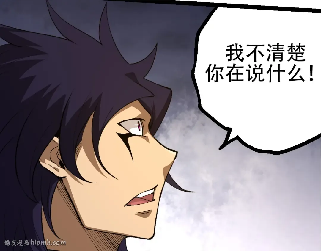 第91话 落日城的第一枪 第88页
