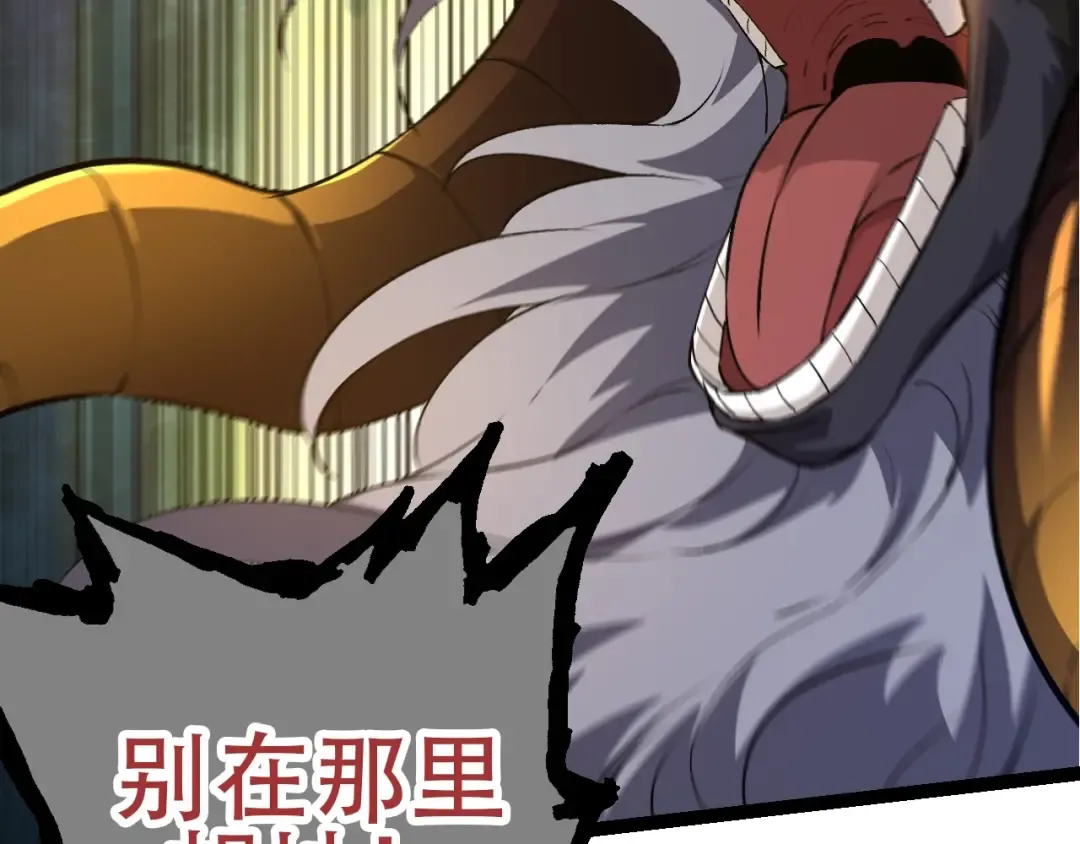 第91话 落日城的第一枪 第91页