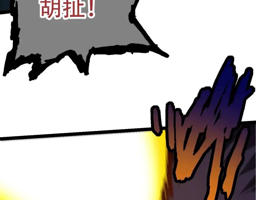 第91话 落日城的第一枪 第92页