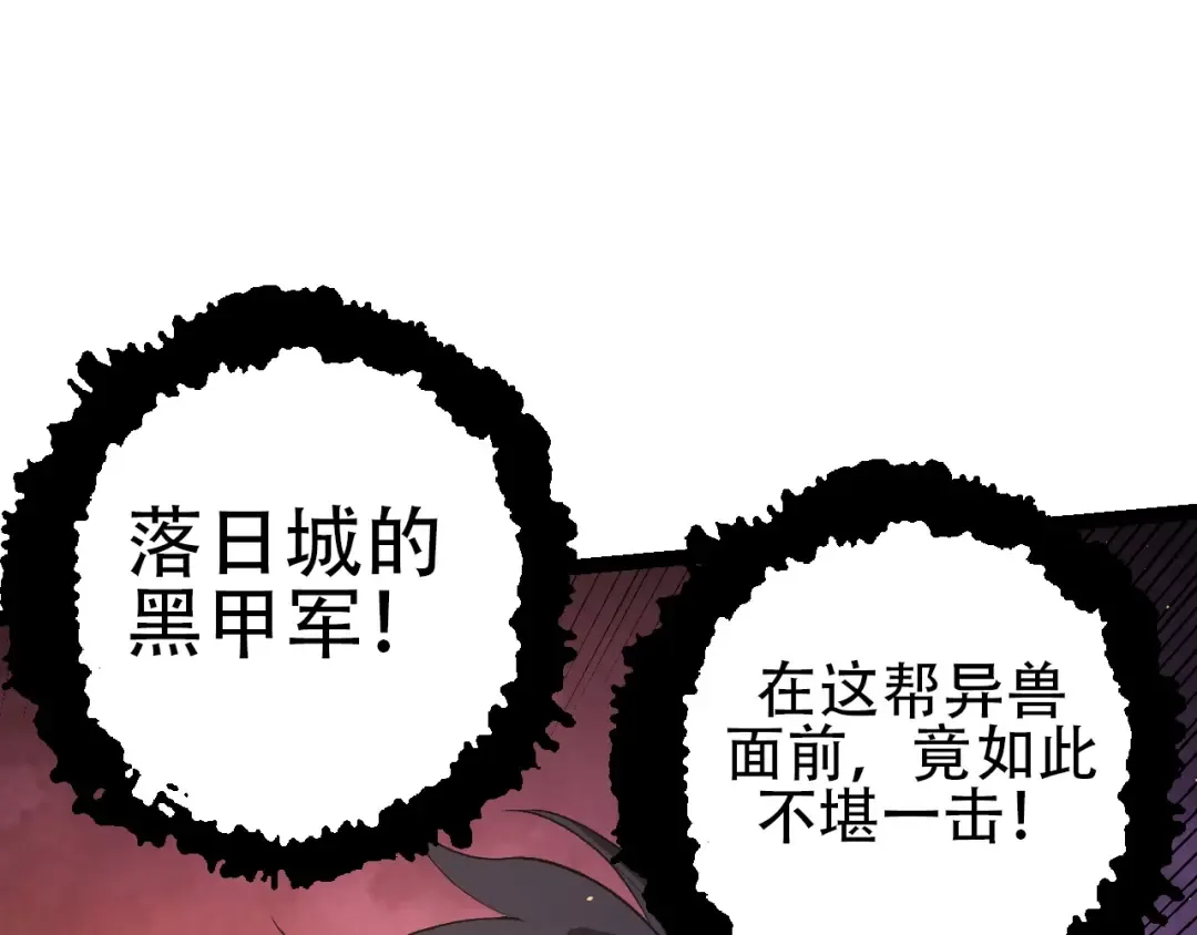 第92话 追击 第105页