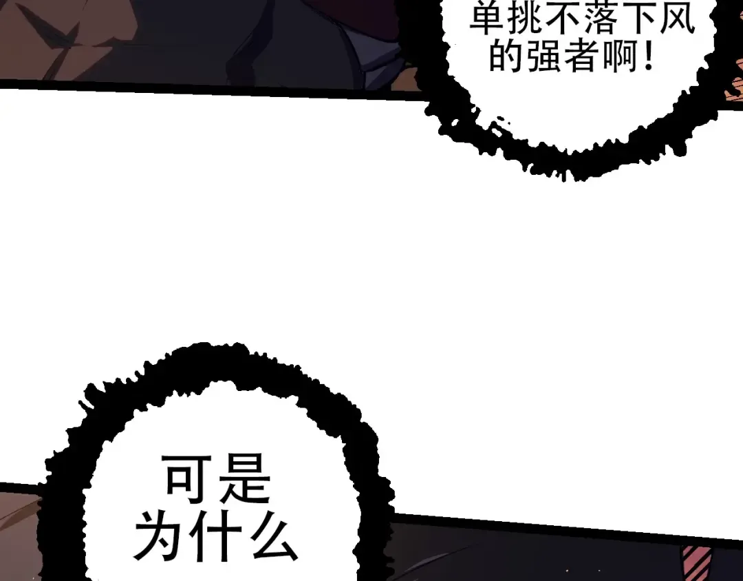 第92话 追击 第107页
