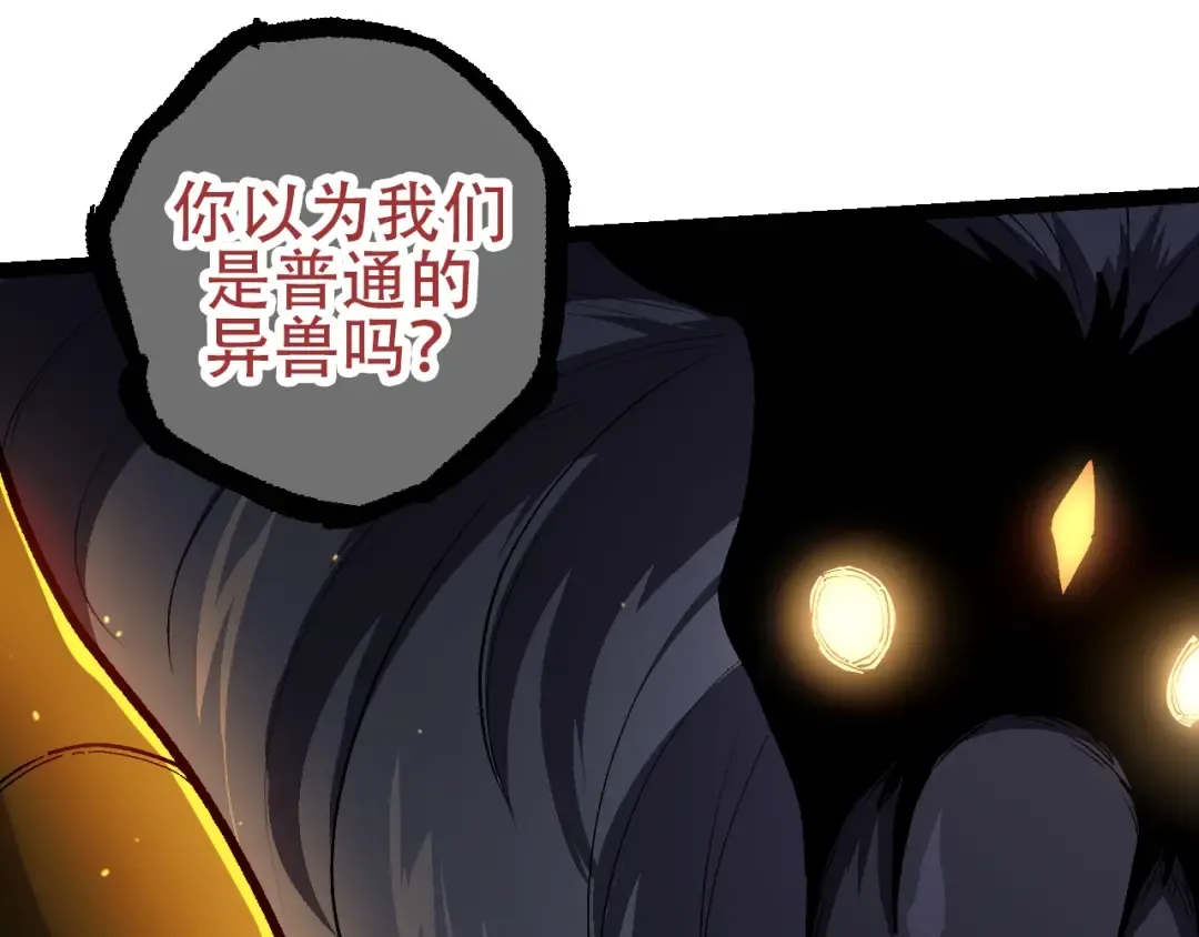 第92话 追击 第118页