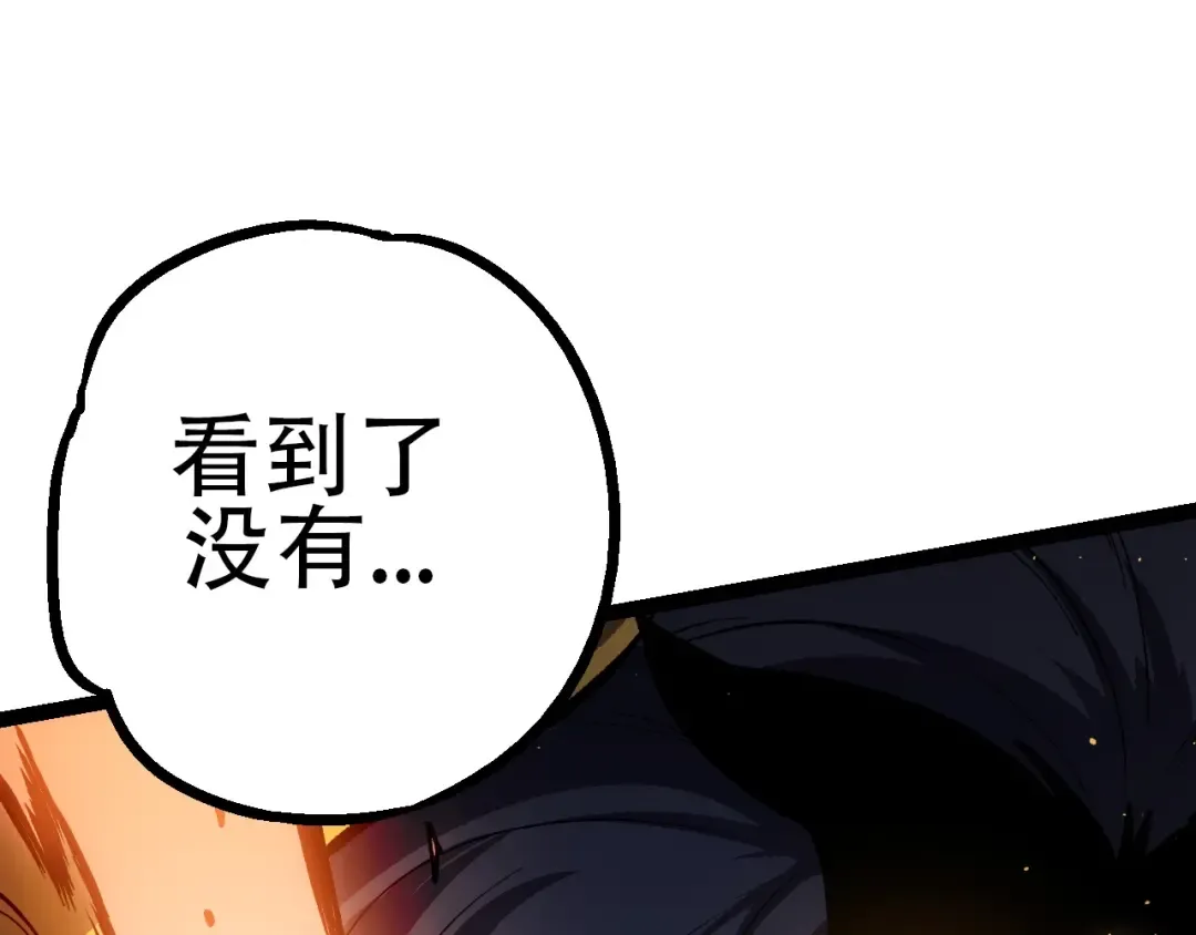 第92话 追击 第129页