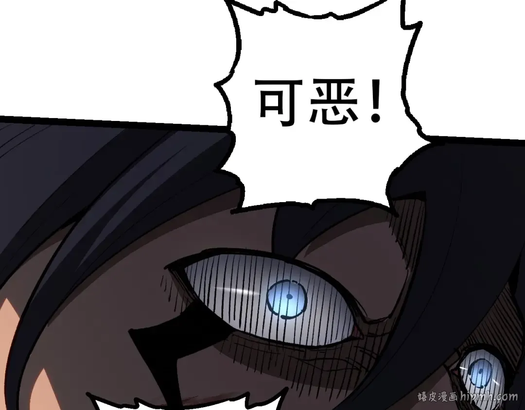 第92话 追击 第120页