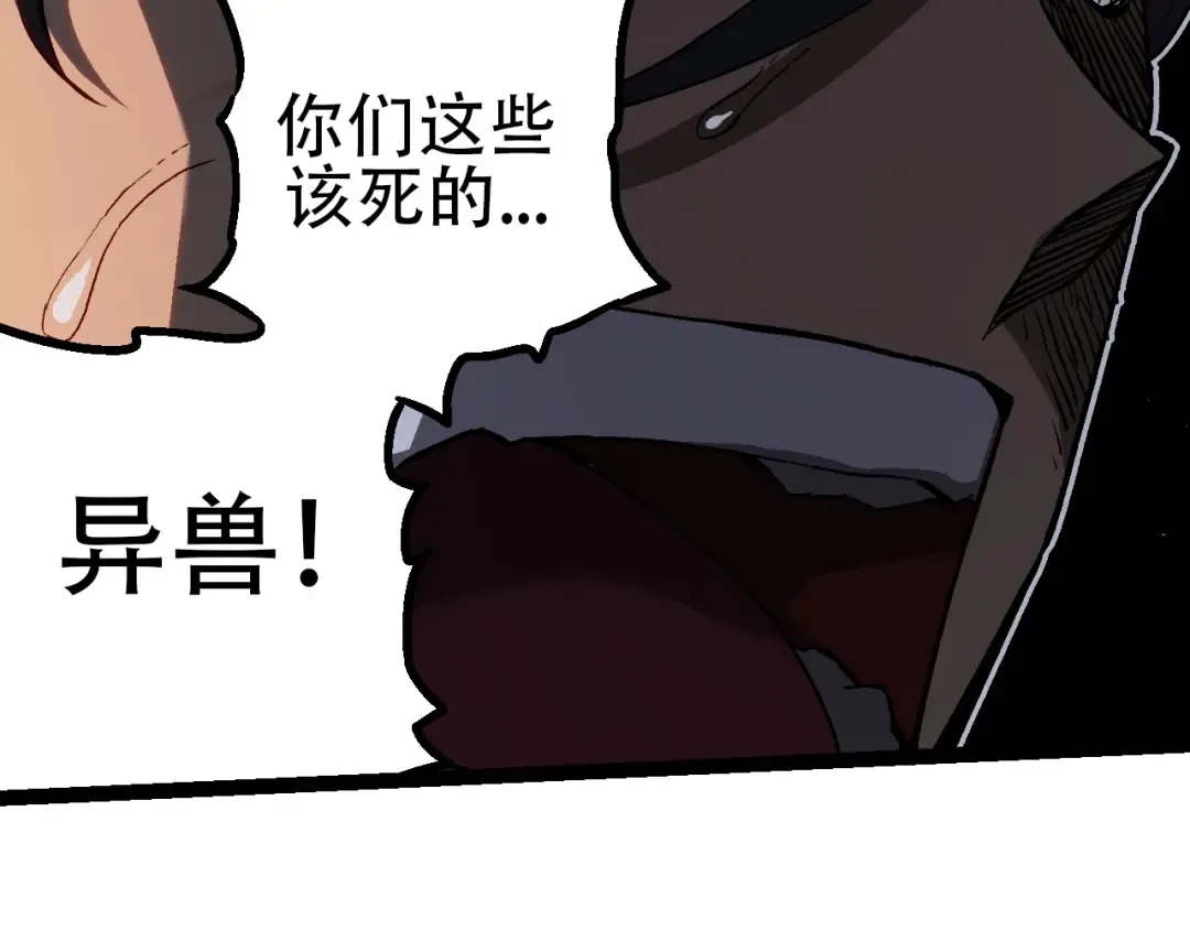 第92话 追击 第121页