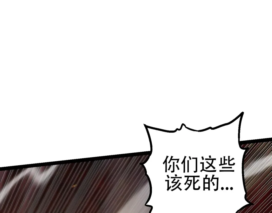 第92话 追击 第122页