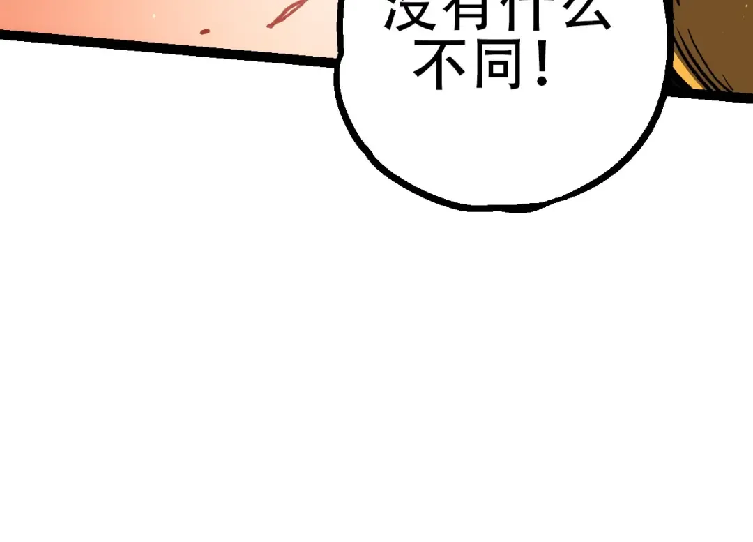 第92话 追击 第134页