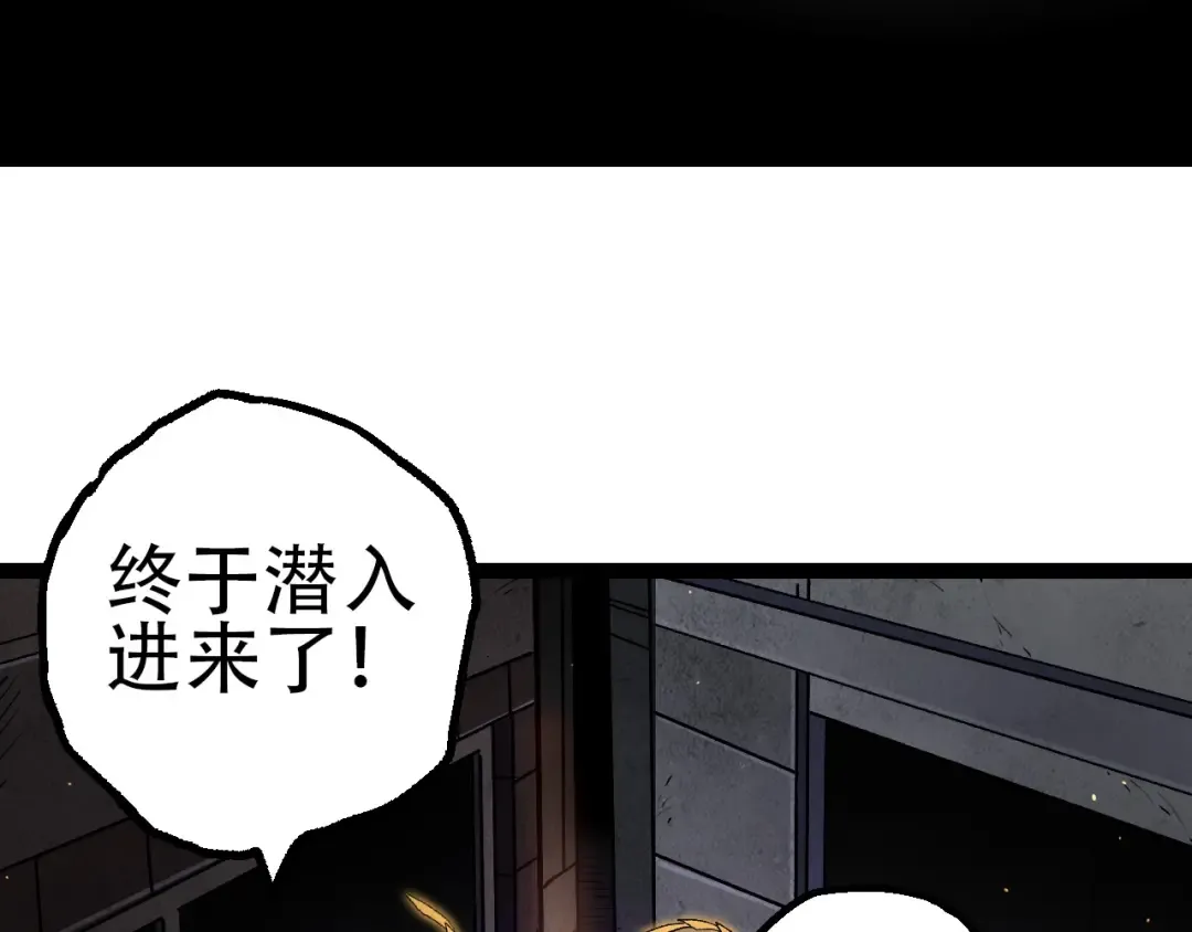 第92话 追击 第138页