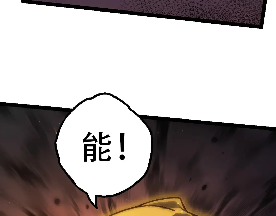 第92话 追击 第142页