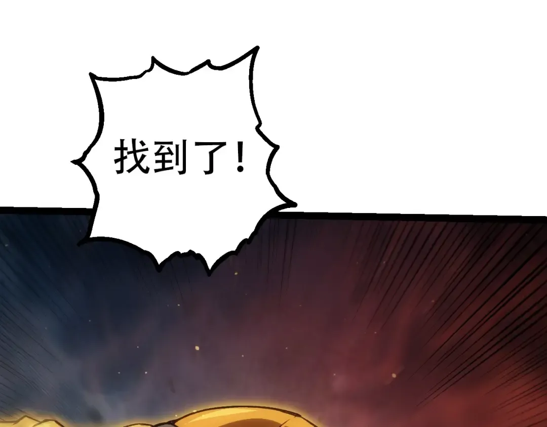 第92话 追击 第150页