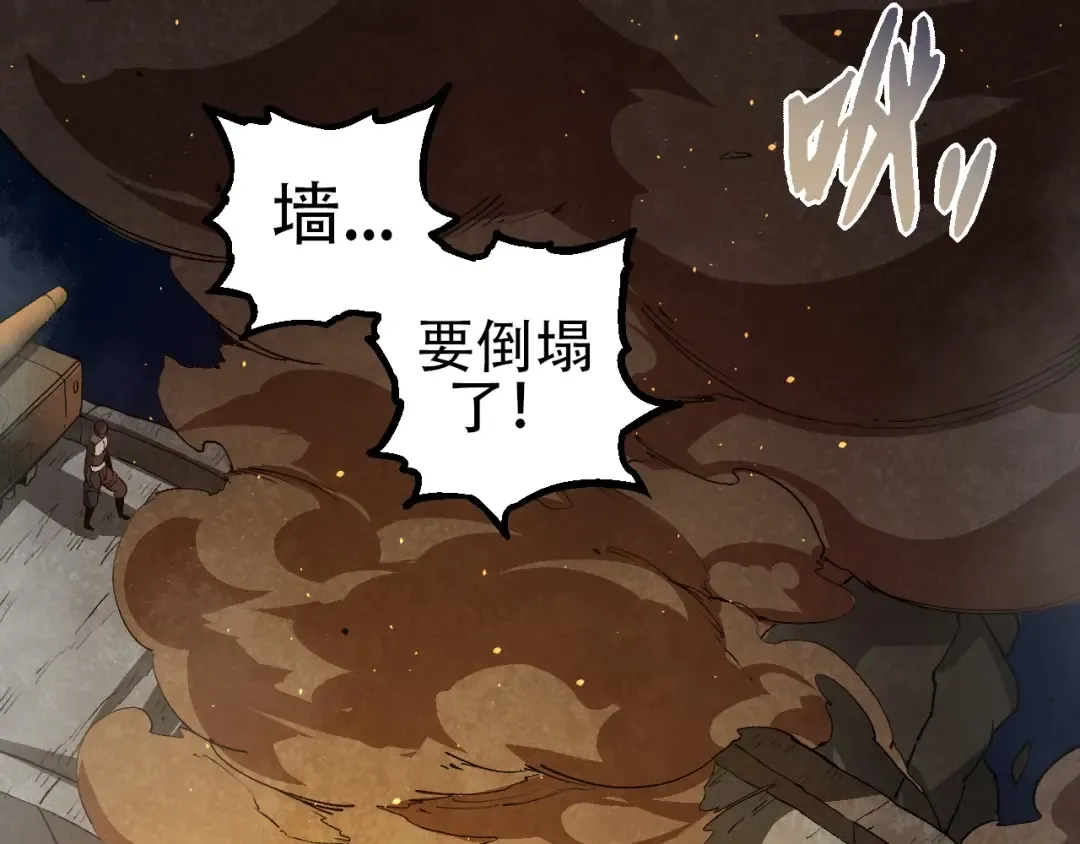 第92话 追击 第33页