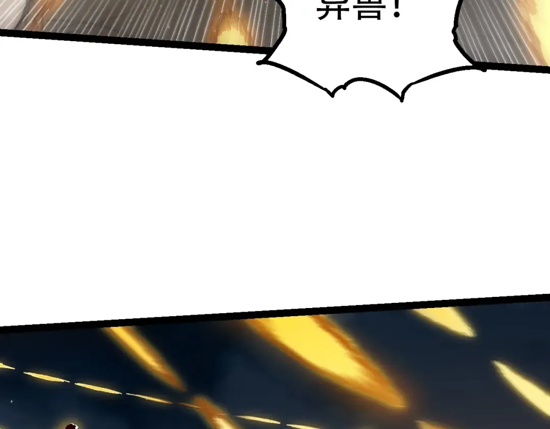 第92话 追击 第47页
