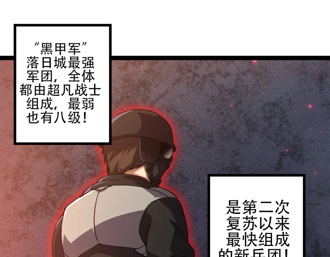 第92话 追击 第5页