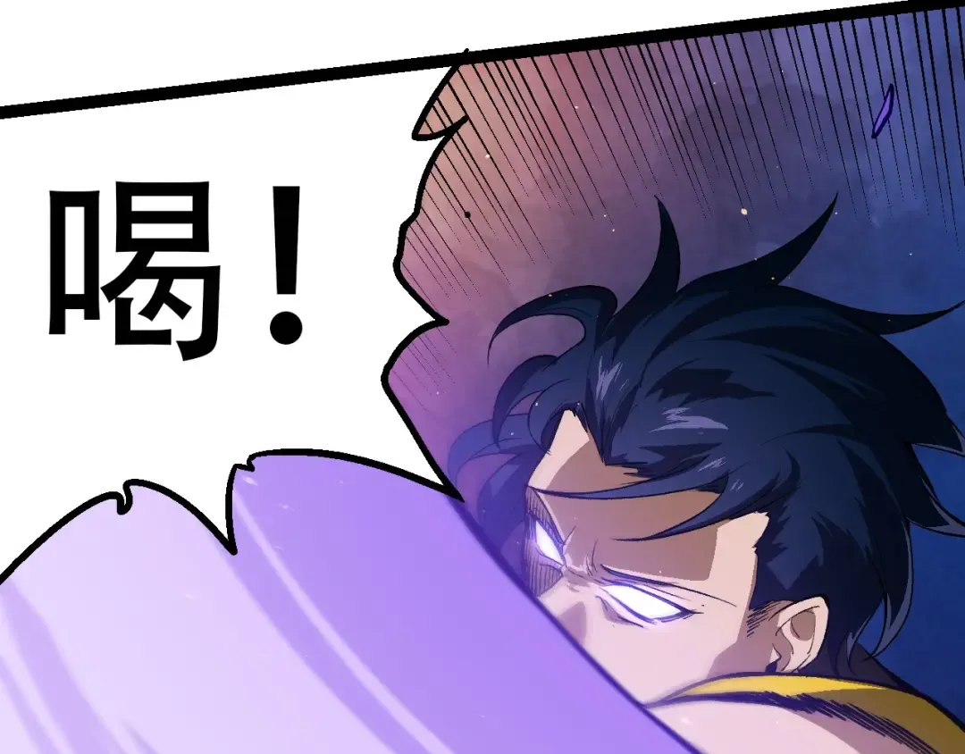 第92话 追击 第77页