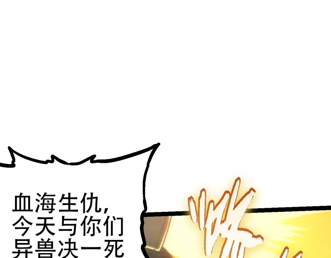 第92话 追击 第9页