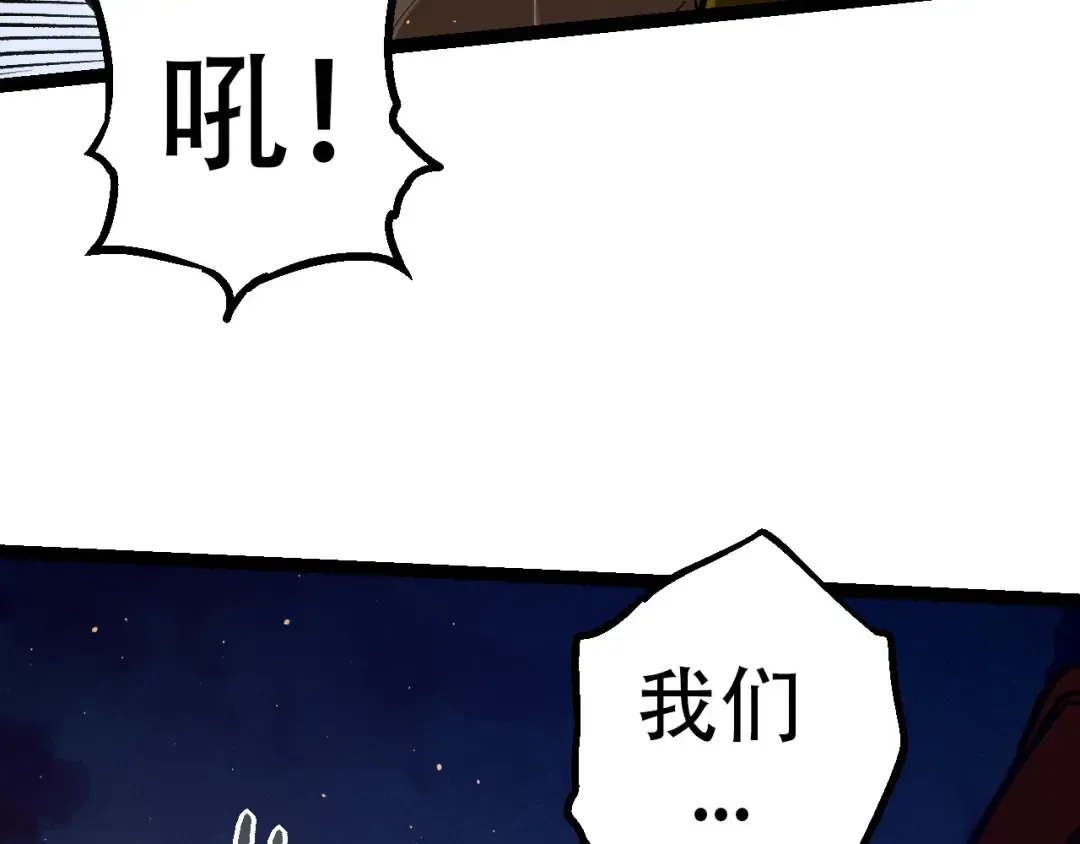 第92话 追击 第92页