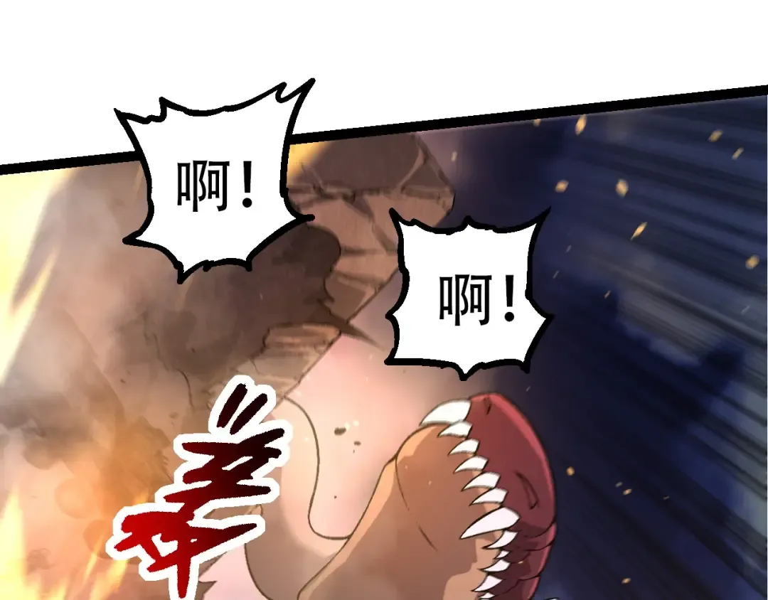 第93话 三方混战 第118页