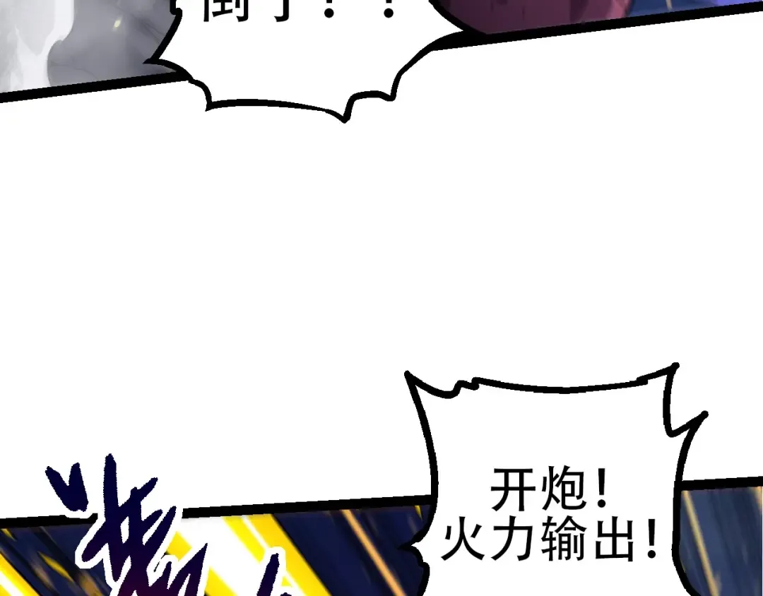 第93话 三方混战 第110页