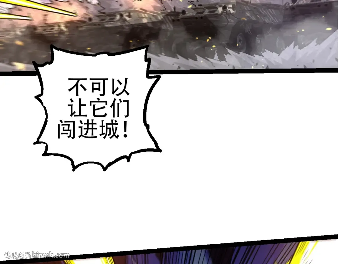 第93话 三方混战 第112页