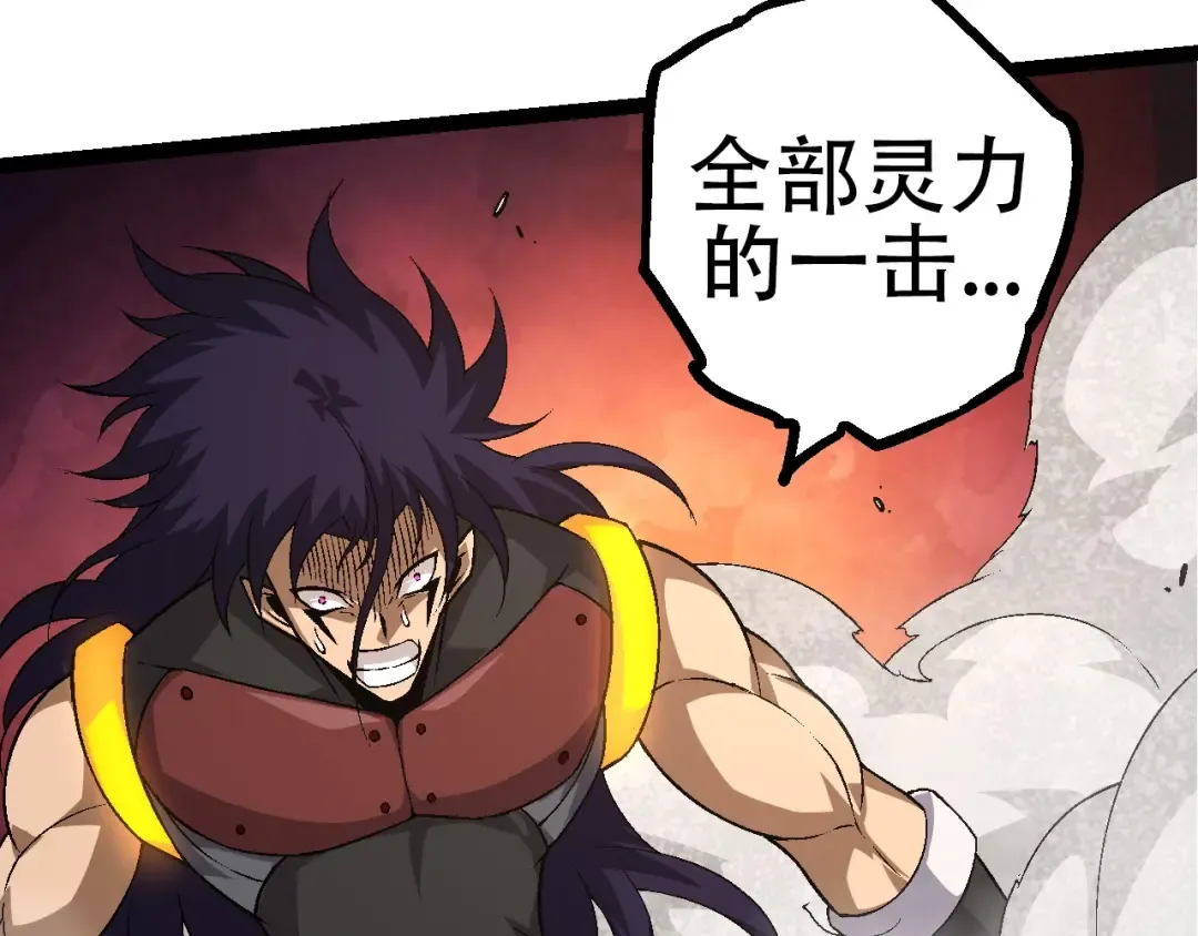 第93话 三方混战 第138页