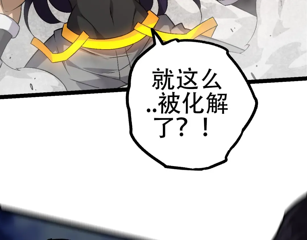 第93话 三方混战 第139页
