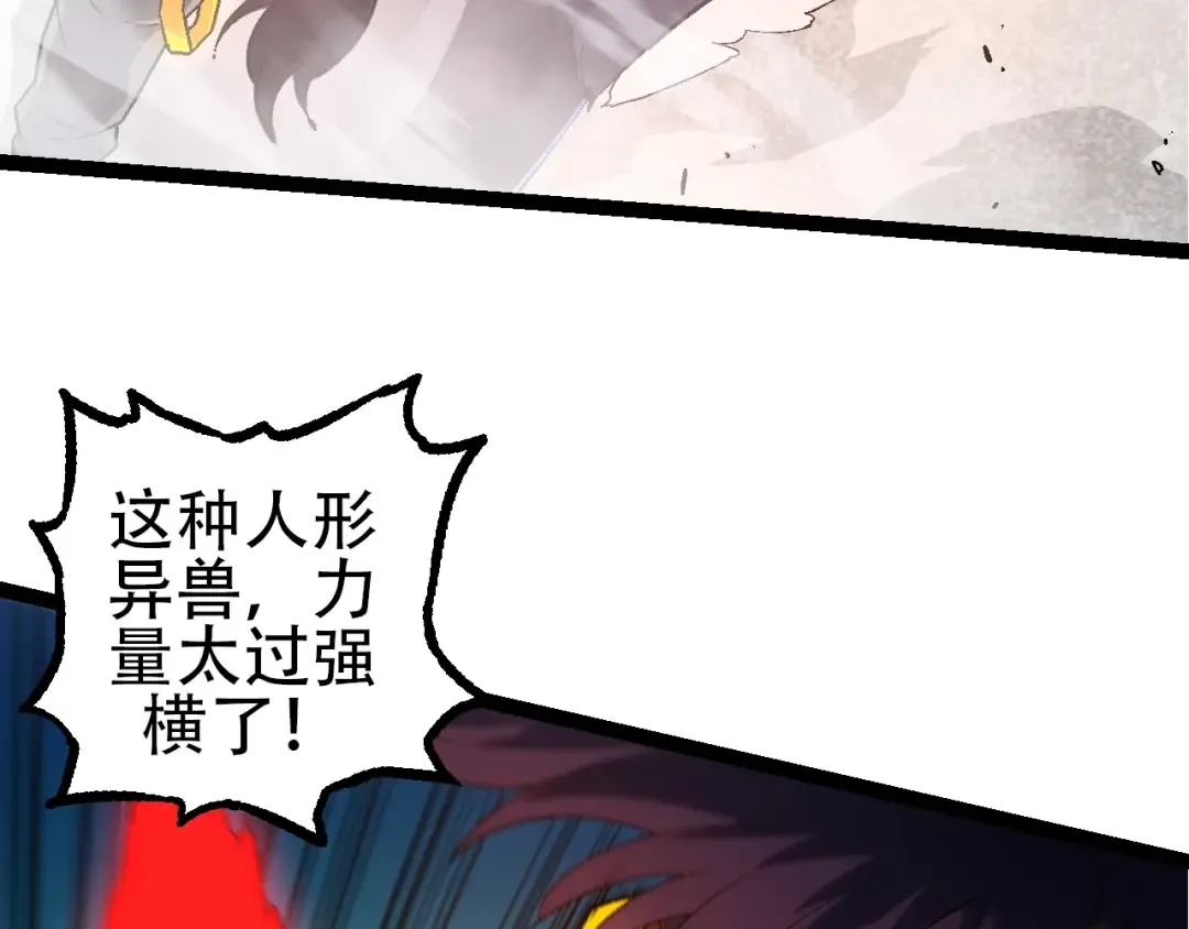 第93话 三方混战 第130页