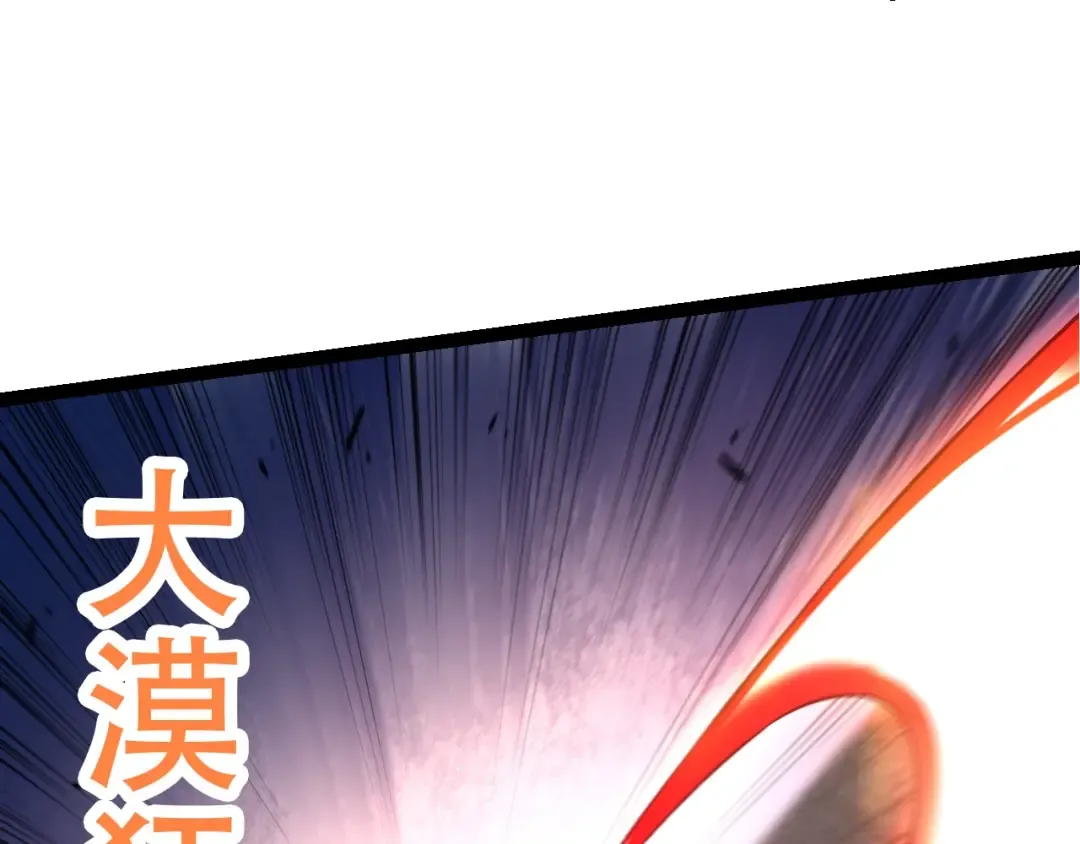 第93话 三方混战 第132页