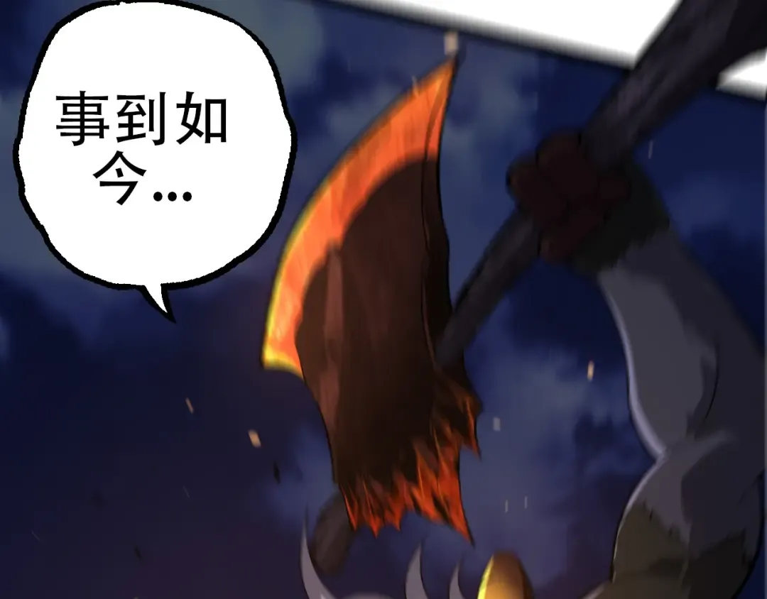 第93话 三方混战 第140页