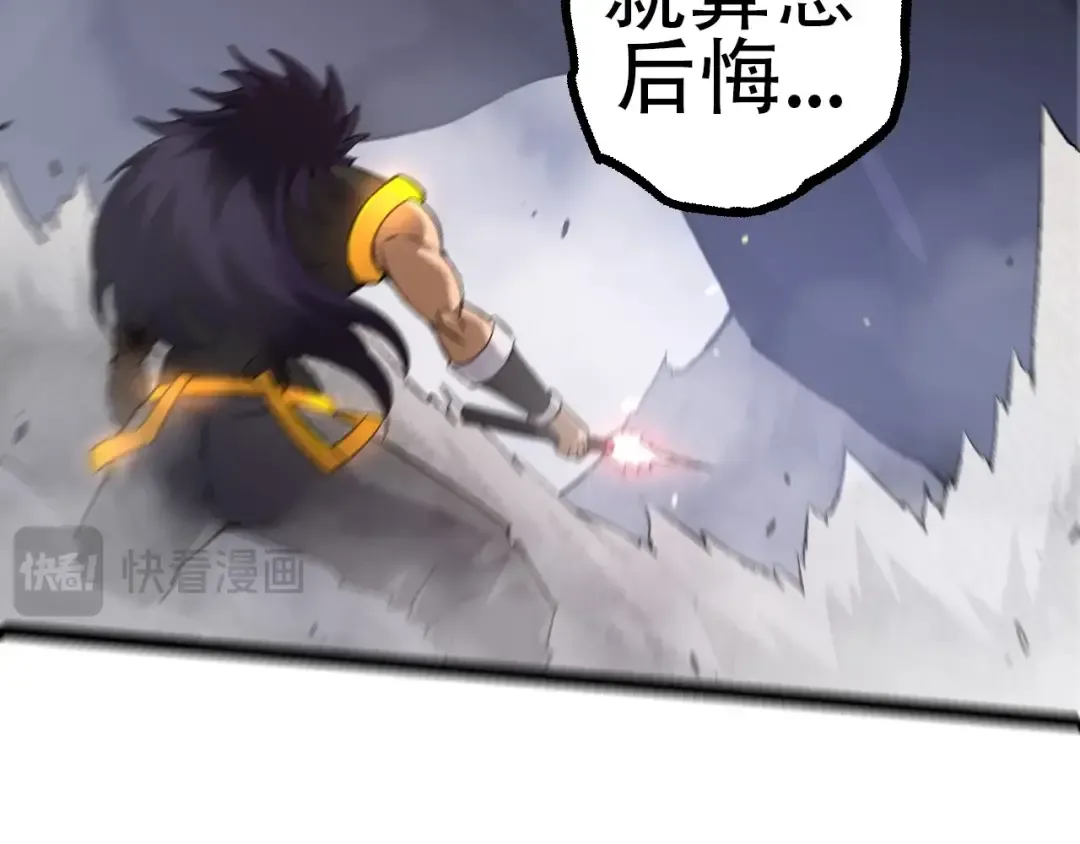 第93话 三方混战 第142页