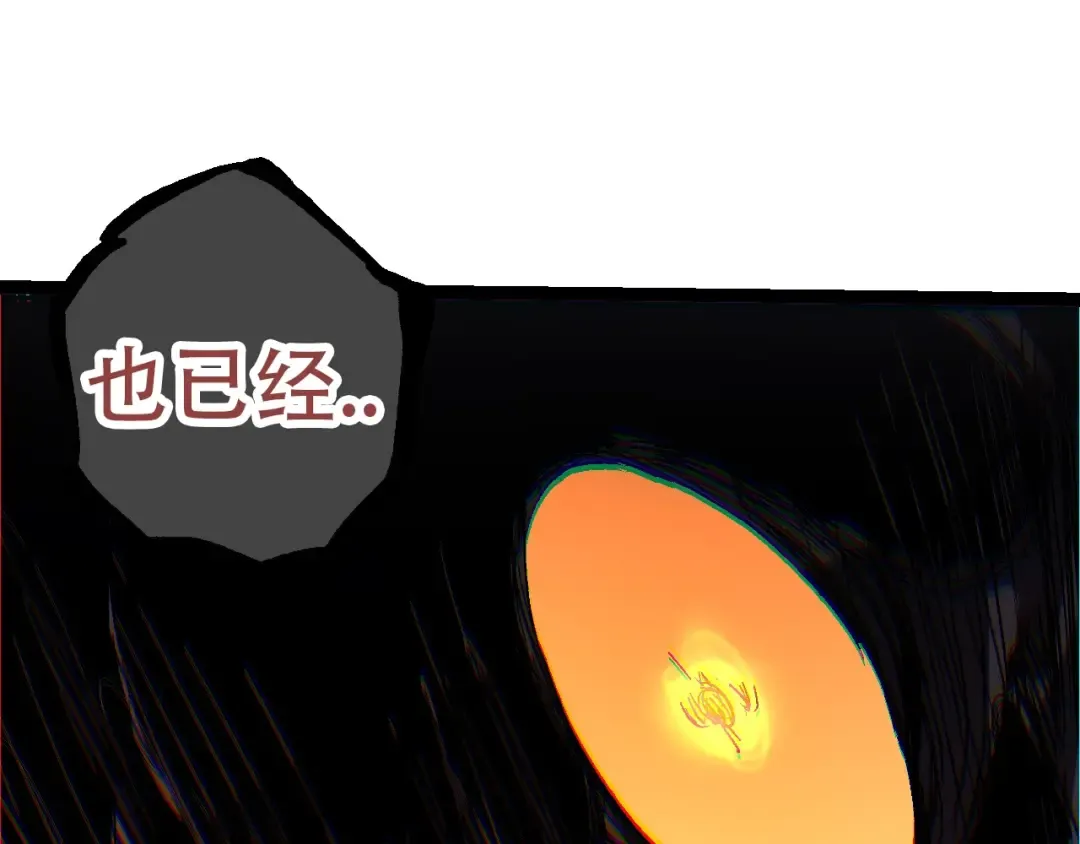 第93话 三方混战 第143页