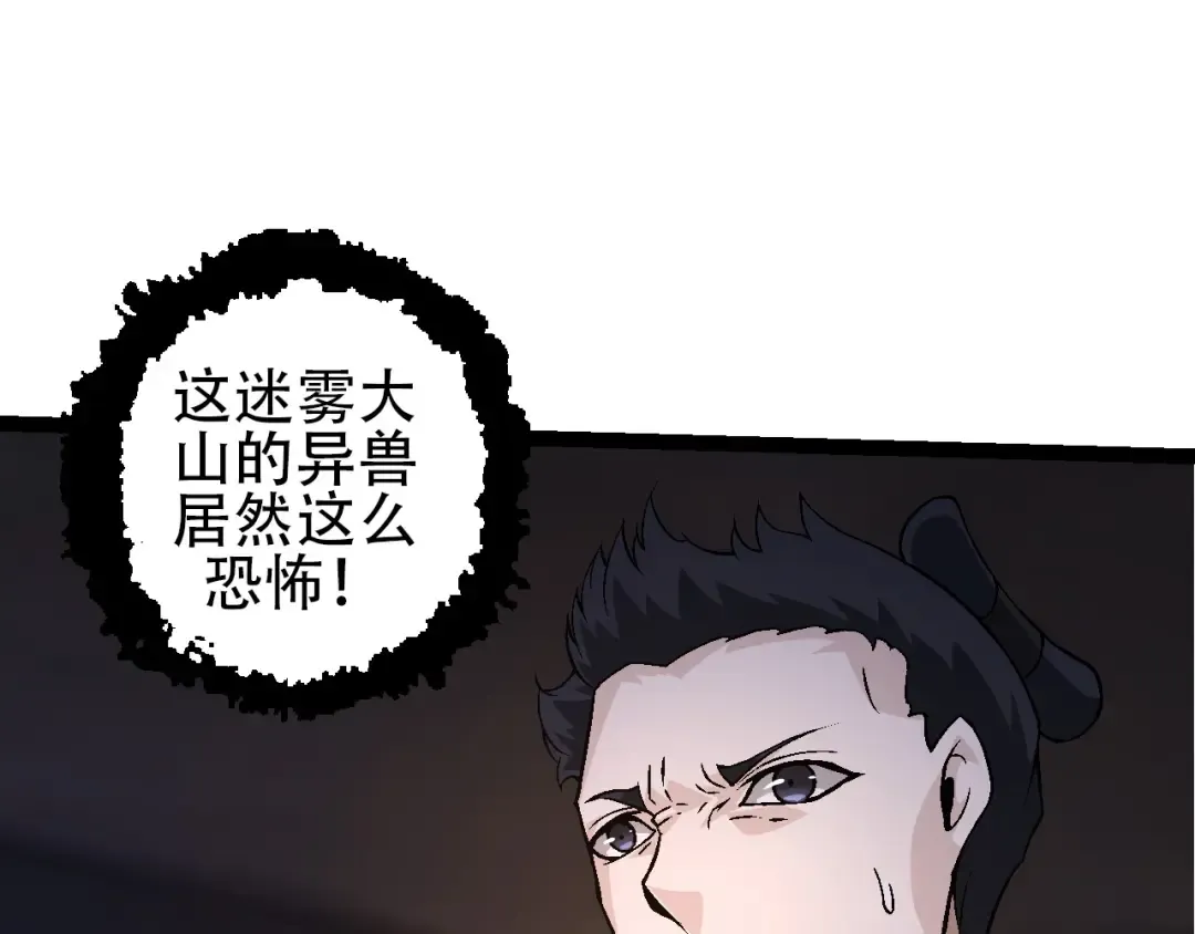 第93话 三方混战 第15页