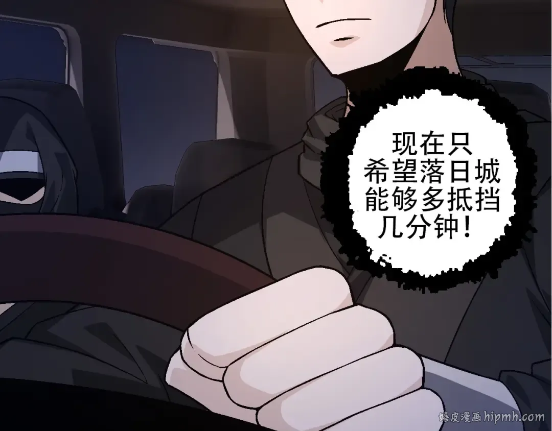 第93话 三方混战 第16页