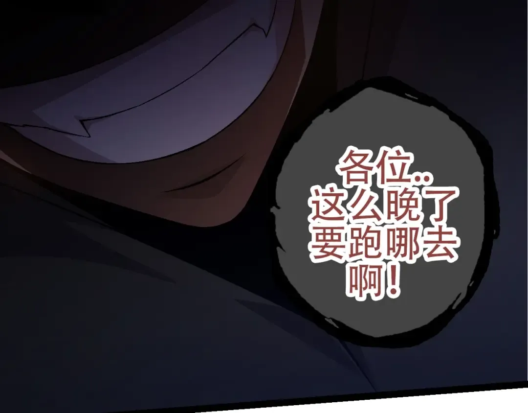 第93话 三方混战 第18页
