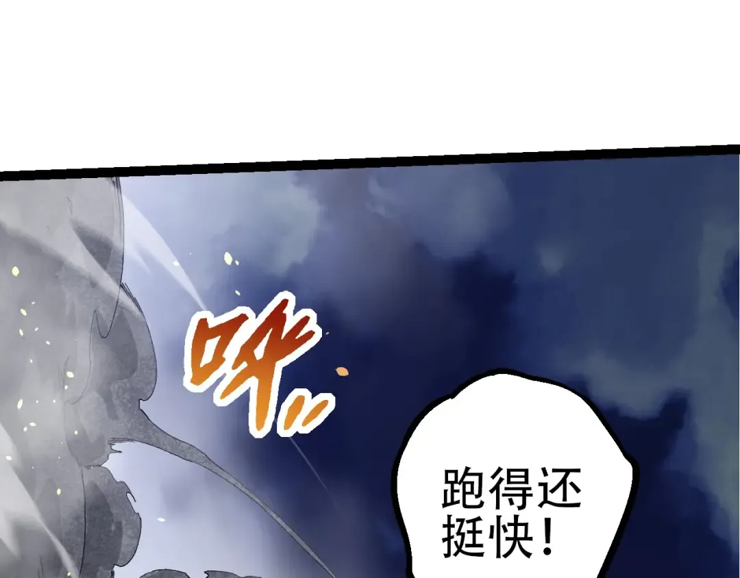 第93话 三方混战 第25页