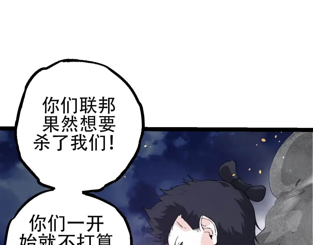 第93话 三方混战 第28页