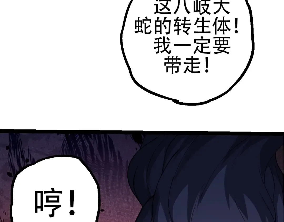 第93话 三方混战 第30页
