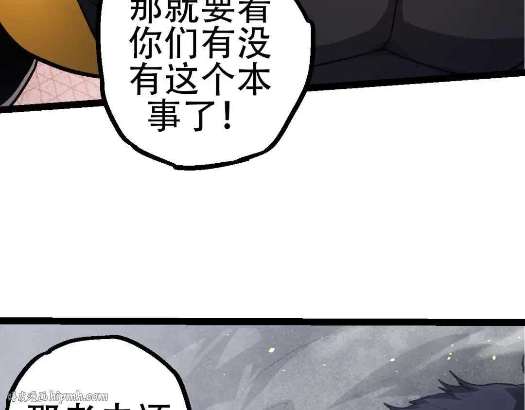 第93话 三方混战 第32页
