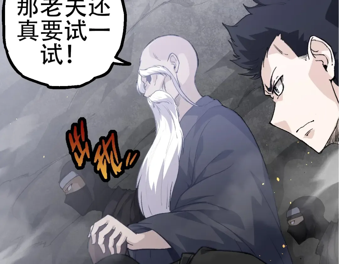 第93话 三方混战 第33页