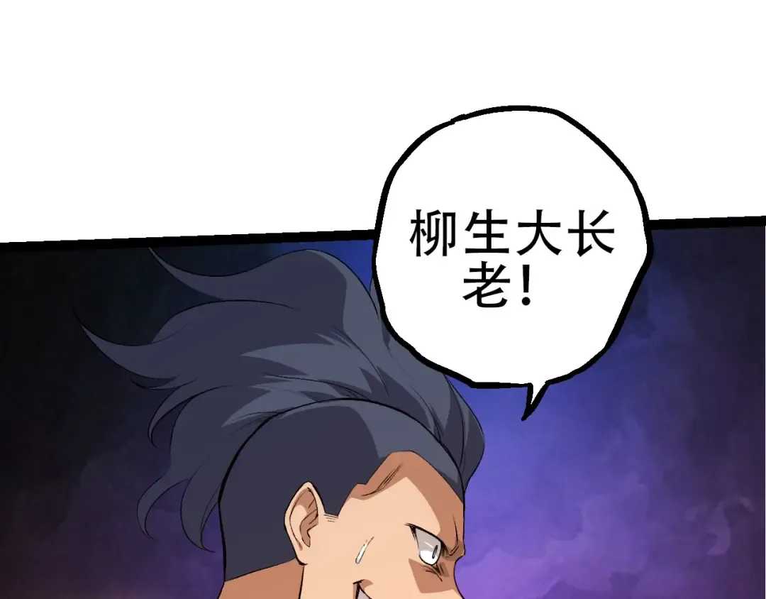 第93话 三方混战 第35页