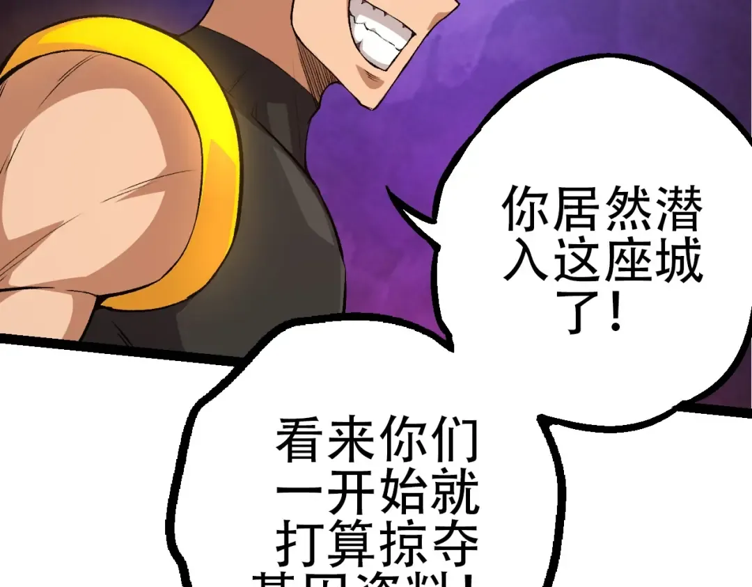 第93话 三方混战 第36页