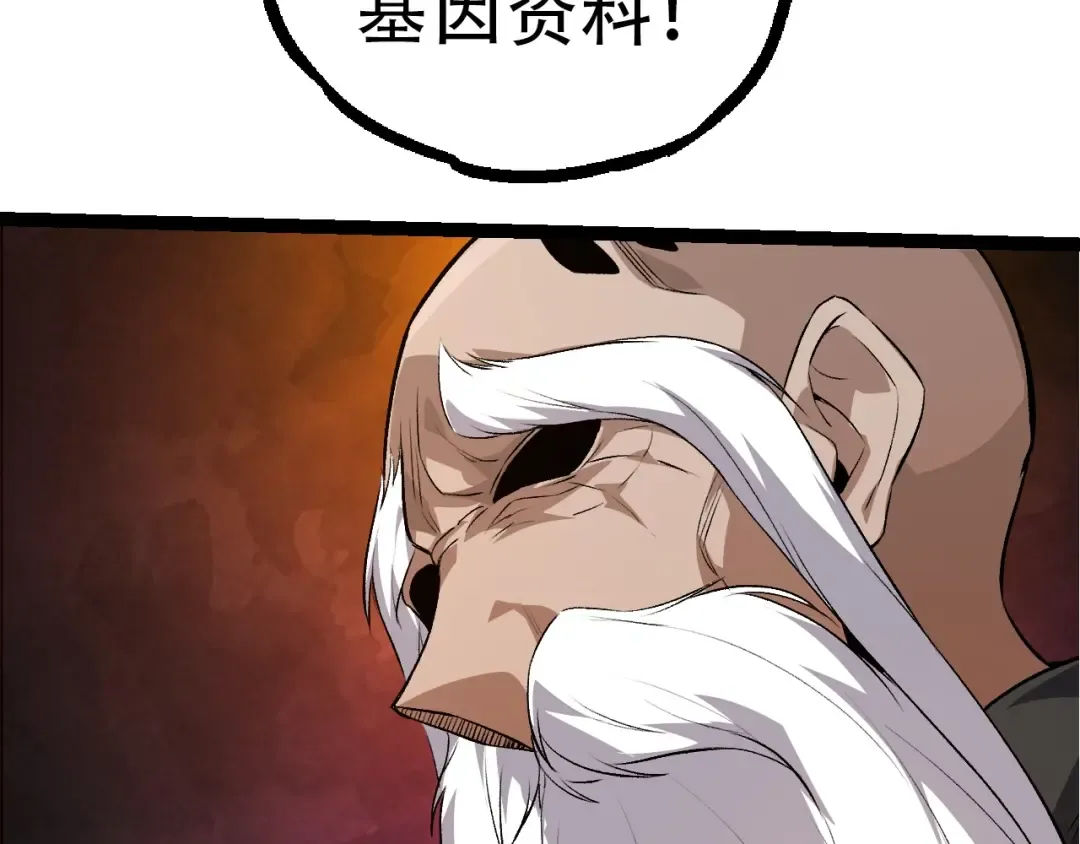 第93话 三方混战 第37页