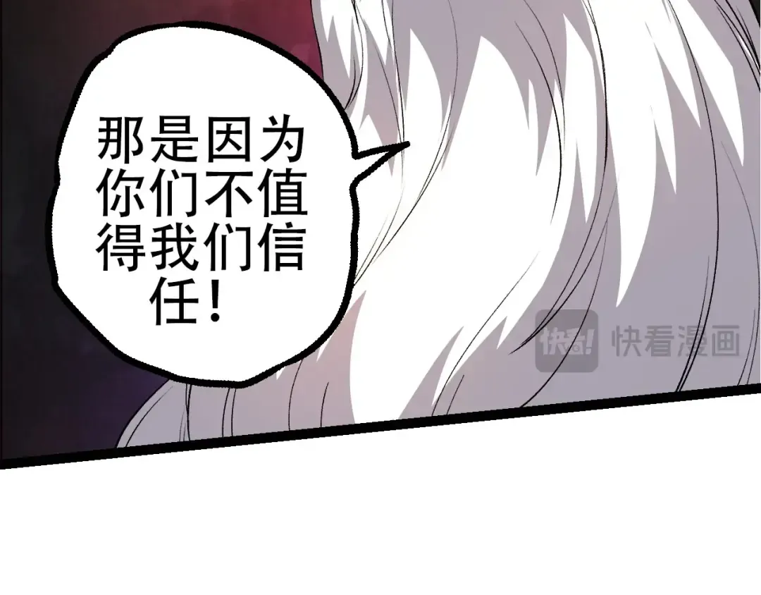 第93话 三方混战 第38页