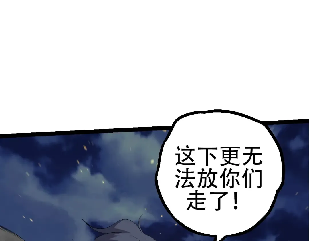 第93话 三方混战 第39页