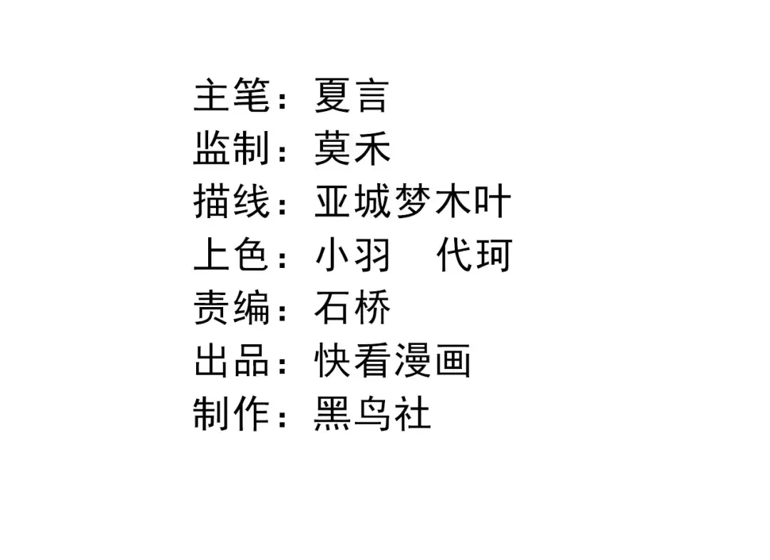 第93话 三方混战 第4页