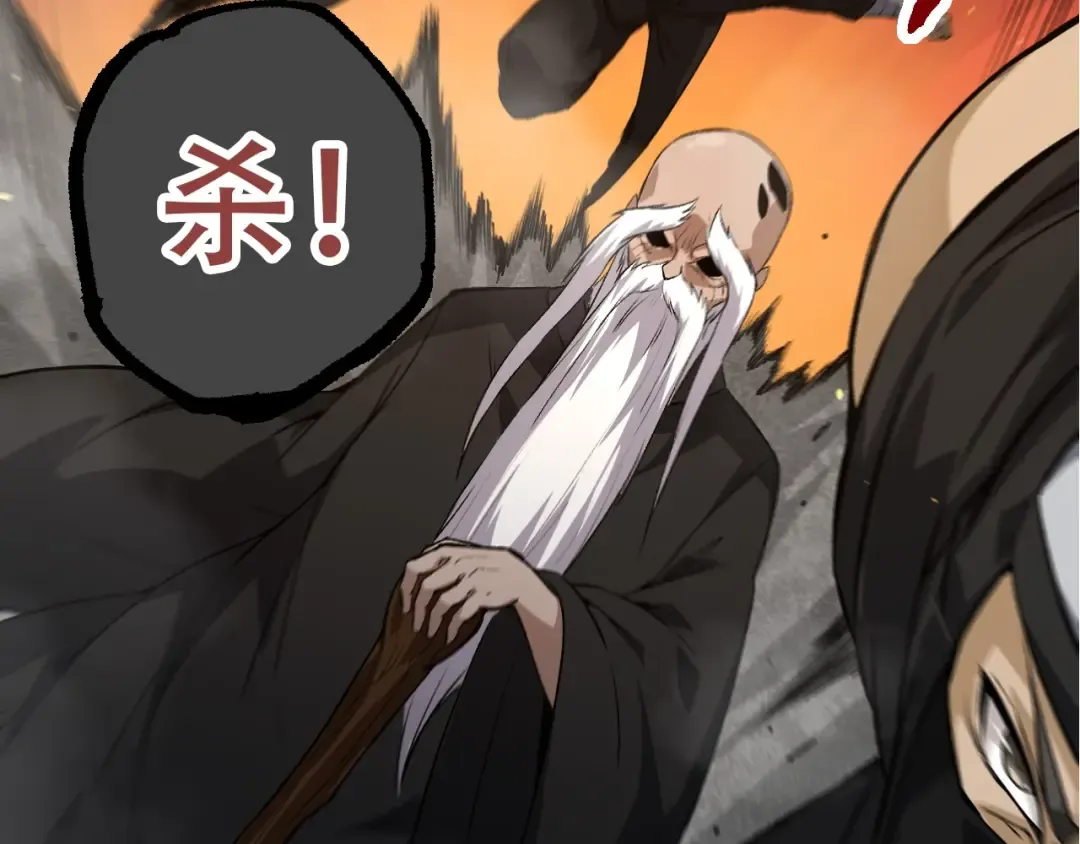 第93话 三方混战 第43页