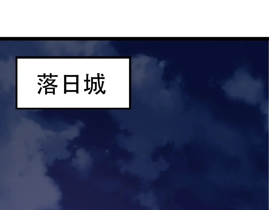 第93话 三方混战 第5页